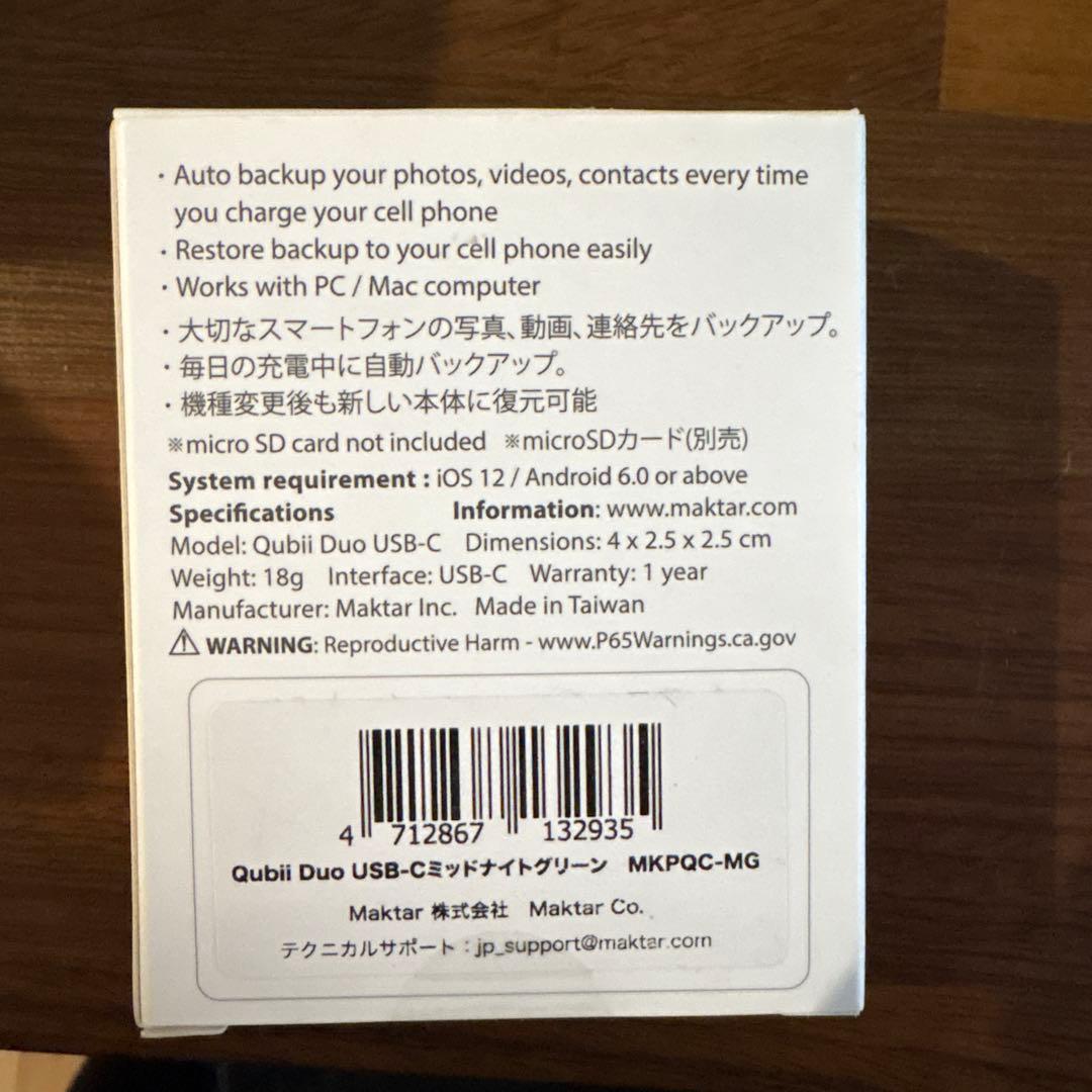 Qubii Duo USB-C グリーン
