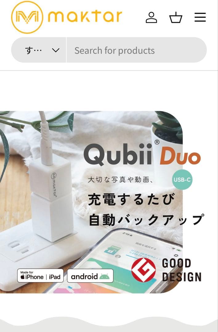 Qubii Duo USB-C グリーン