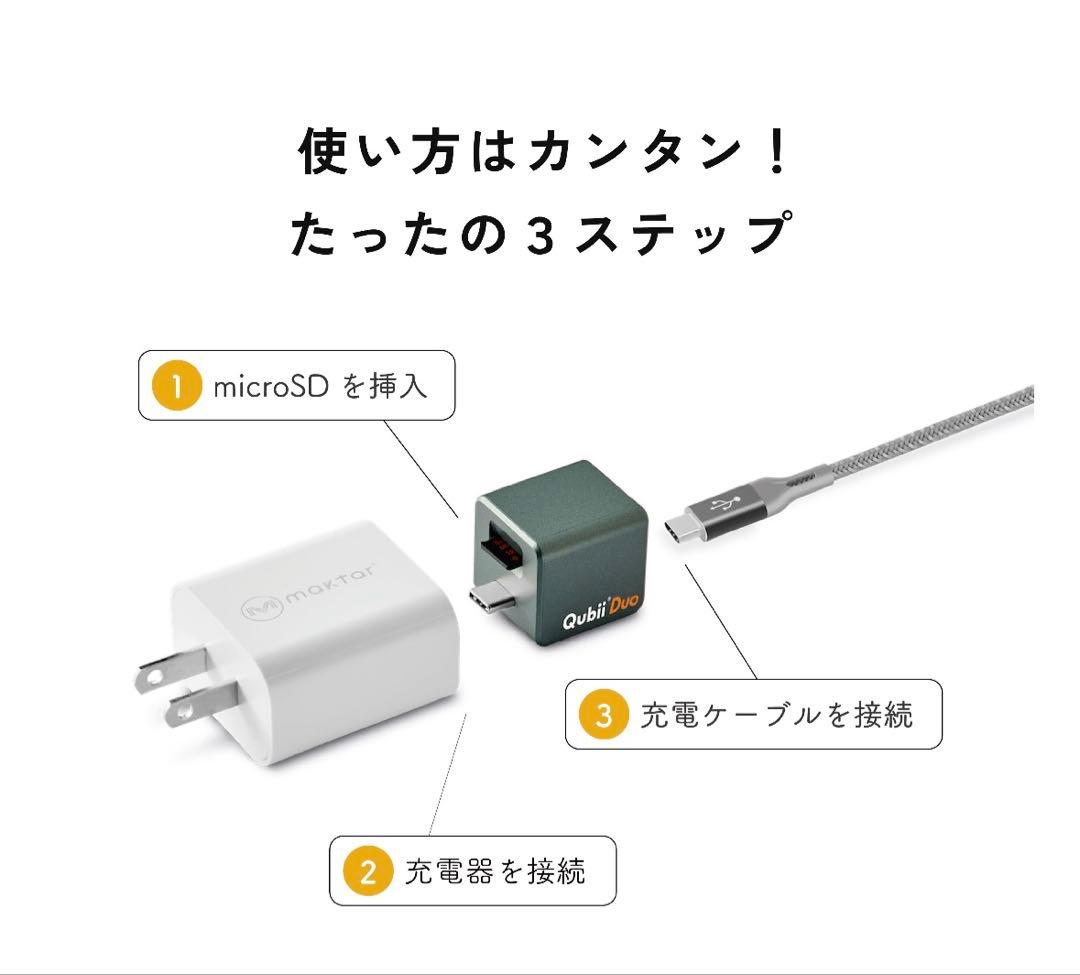 Qubii Duo USB-C グリーン
