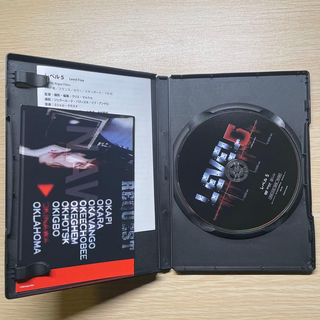 レベル 5('96仏)