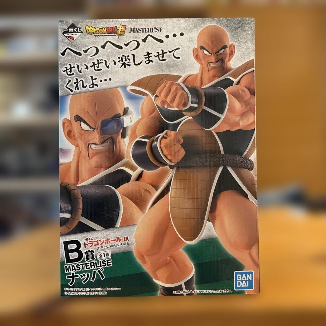 ナッパ　一番くじ　Ｂ賞　ラストワン賞　天下分け目　ドラゴンボール　フィギュア