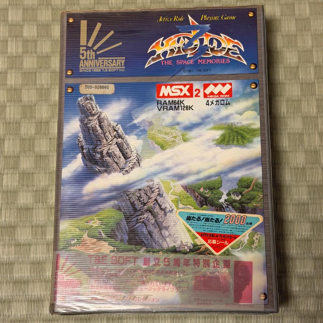 MSX、MSX2 ハイドライド3 セット
