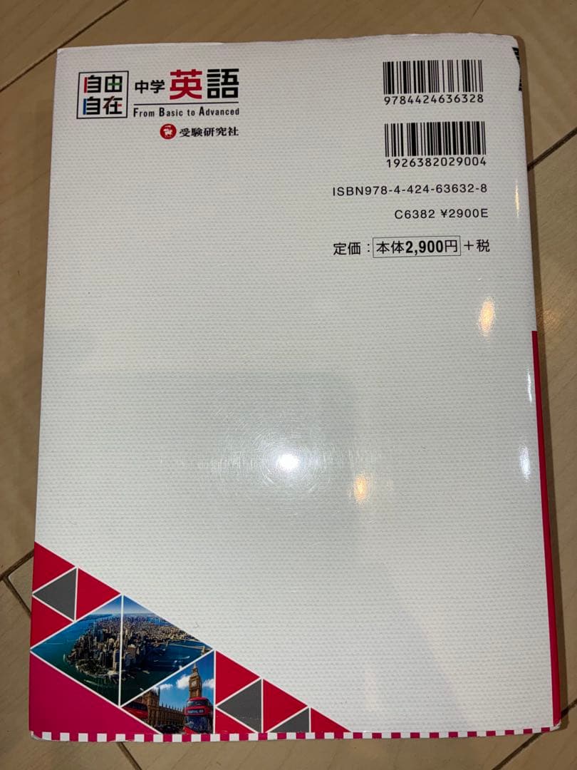 5教科10冊フルセット 参考書+問題集 自由自在 中学