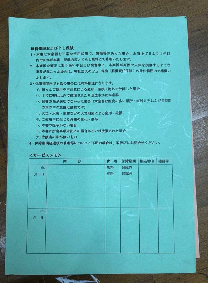 入門者向けの三味線