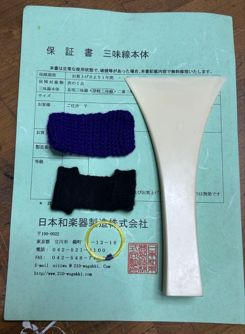 入門者向けの三味線