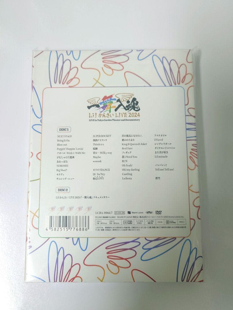 【新品未開封】一舞入魂 Lil かんさい LIVE 2024 DVD b