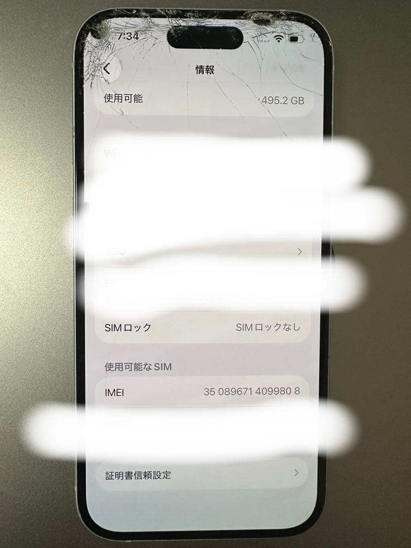 Apple iPhone 15ブルー画面ひびあり
