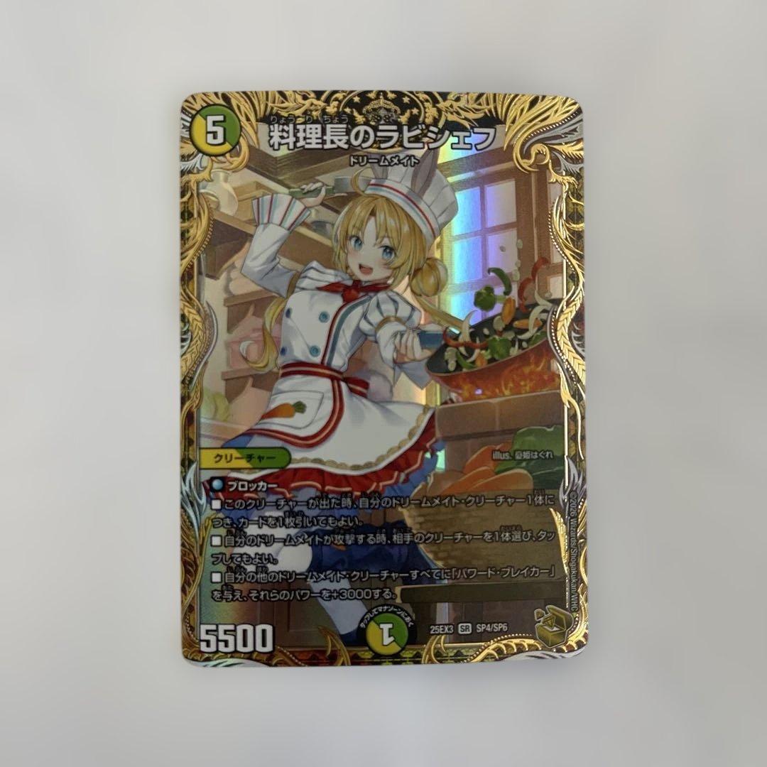 【メルカリ便/丁寧梱包/即日発送】料理長のラビシェフ 金トレジャー【ローダー入】