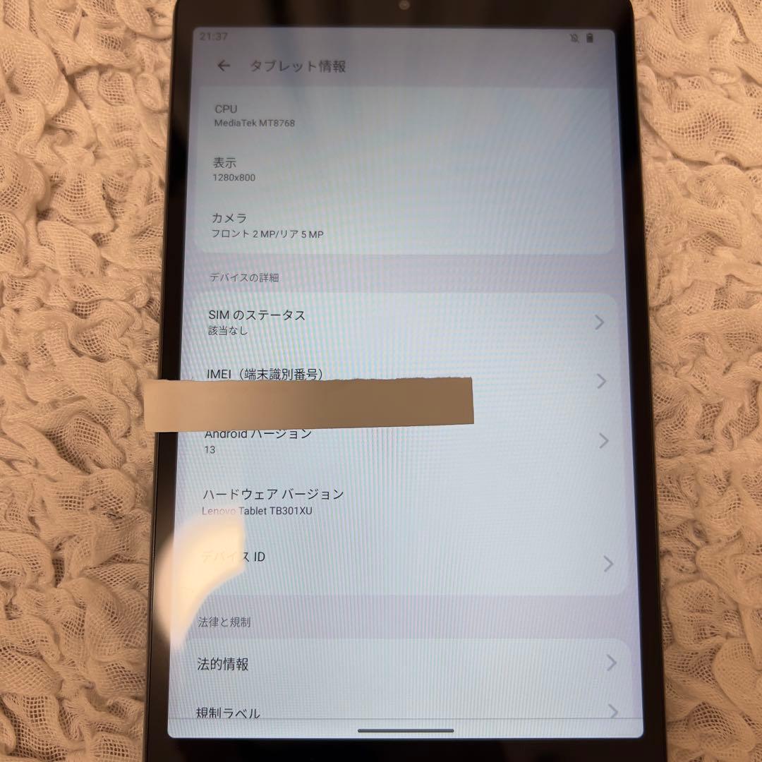 Lenovo Tab M8第4世代 TB301XU タブレット8インチ 64GB