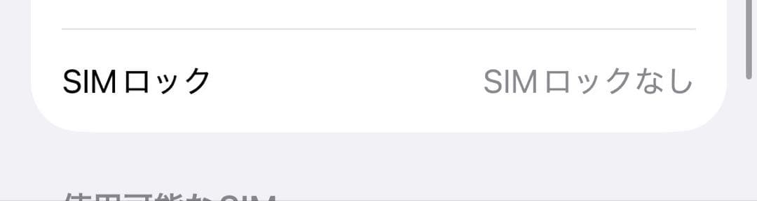 Apple iPhone 14 Pro 256GB SIMフリー 美品