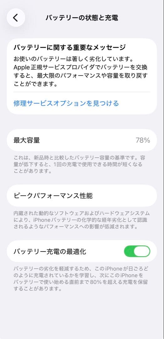 Apple iPhone 14 Pro 256GB SIMフリー 美品