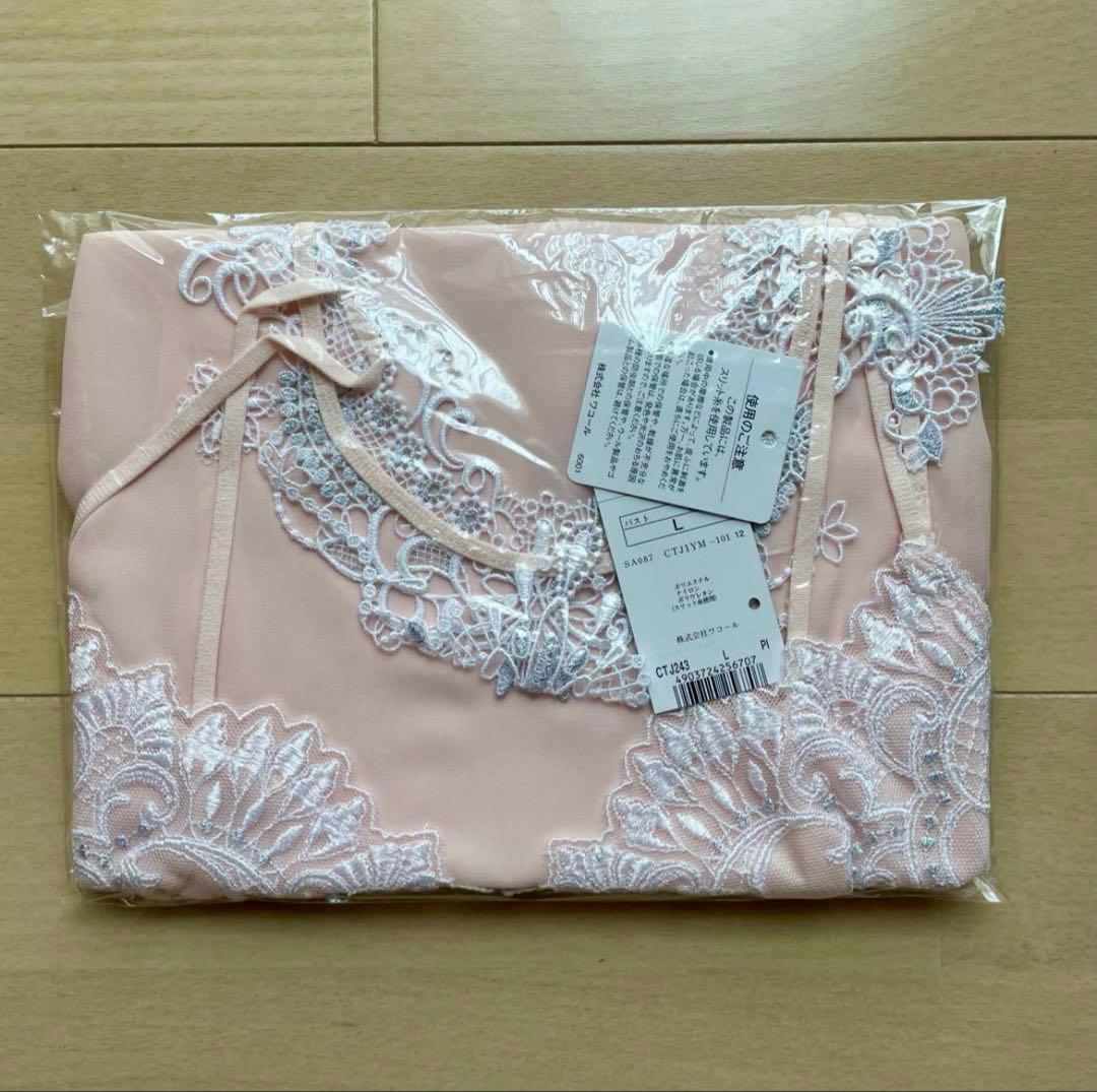 ★新品未開封★　ワコール　サルート ピンク キャミソール Lサイズ