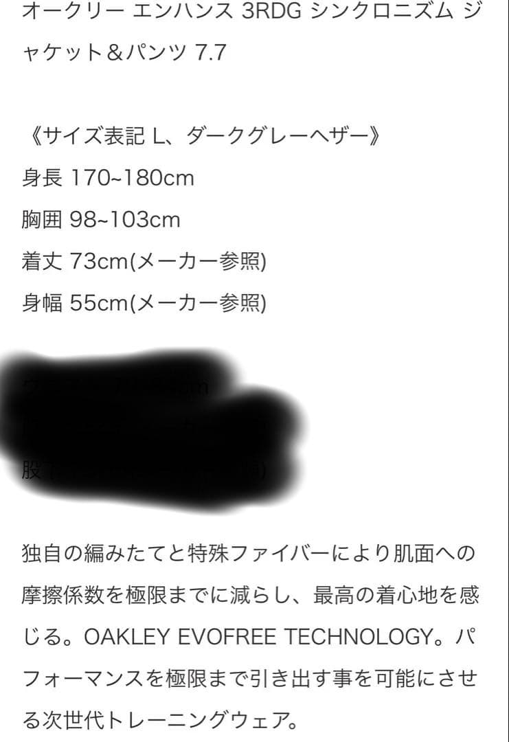 本日まで限定価格OAKLEY オークリー　EN 3RDG SYNCHRONISM