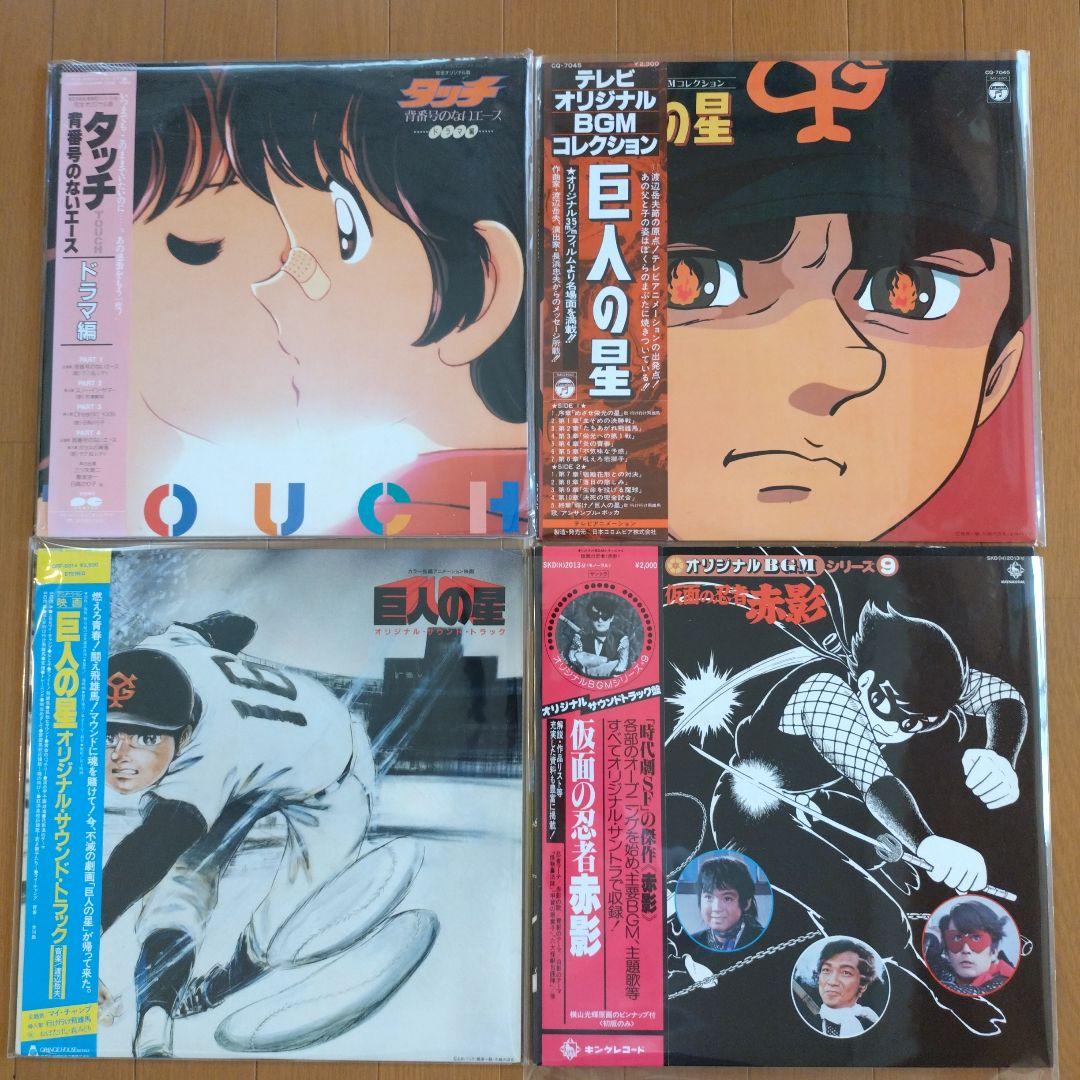 まさかの美品　アニメレコード集　４枚