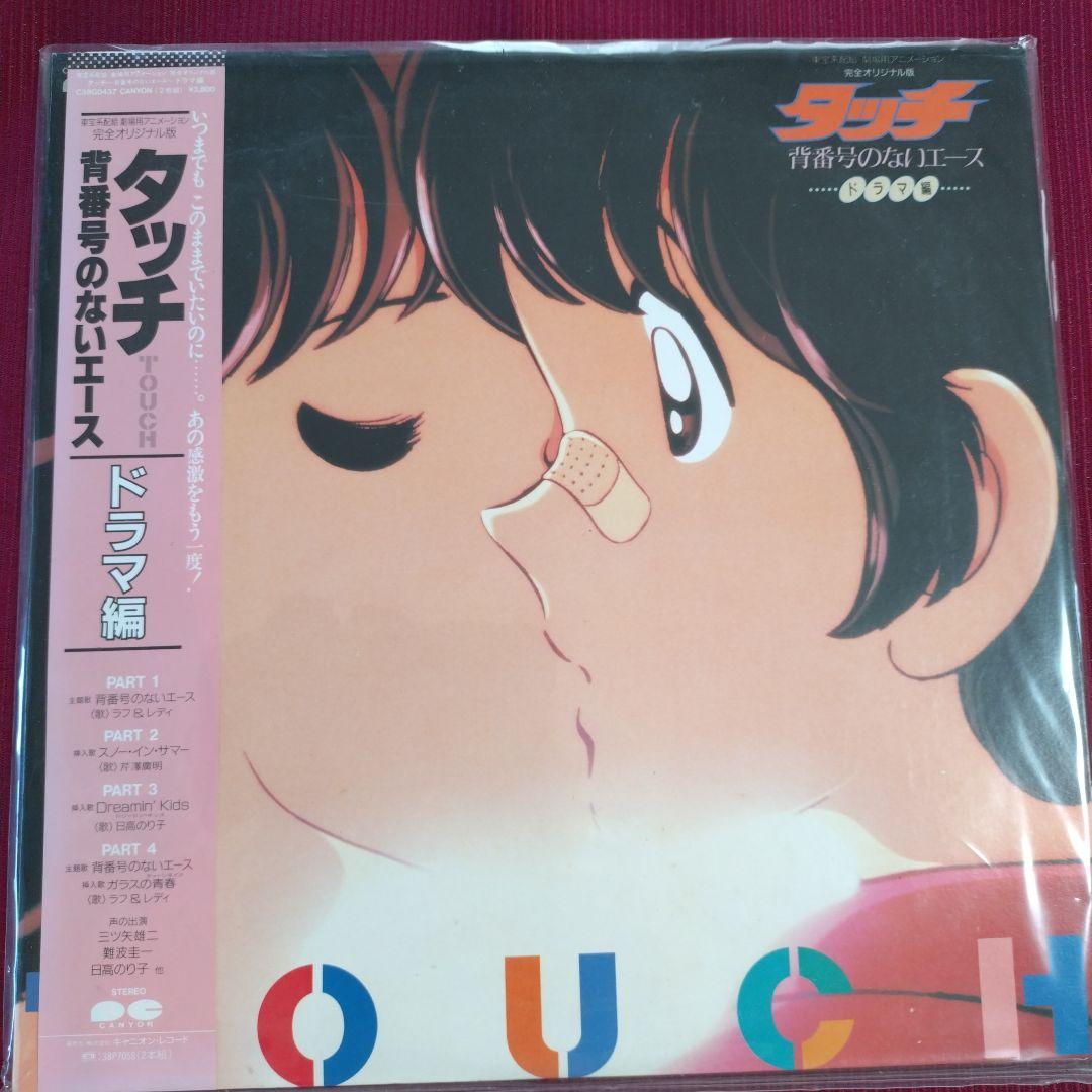 まさかの美品　アニメレコード集　４枚