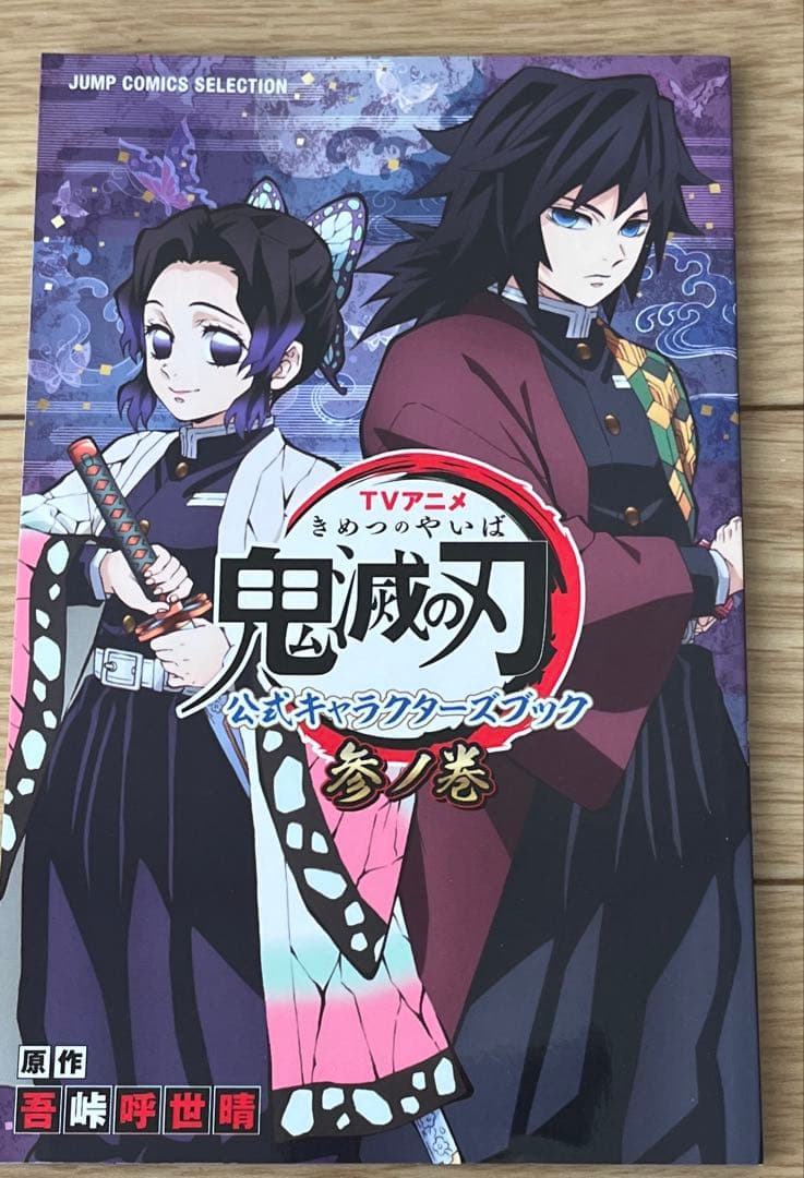 【鬼滅の刃】漫画全巻、おまけ５冊、木箱風ケース付き