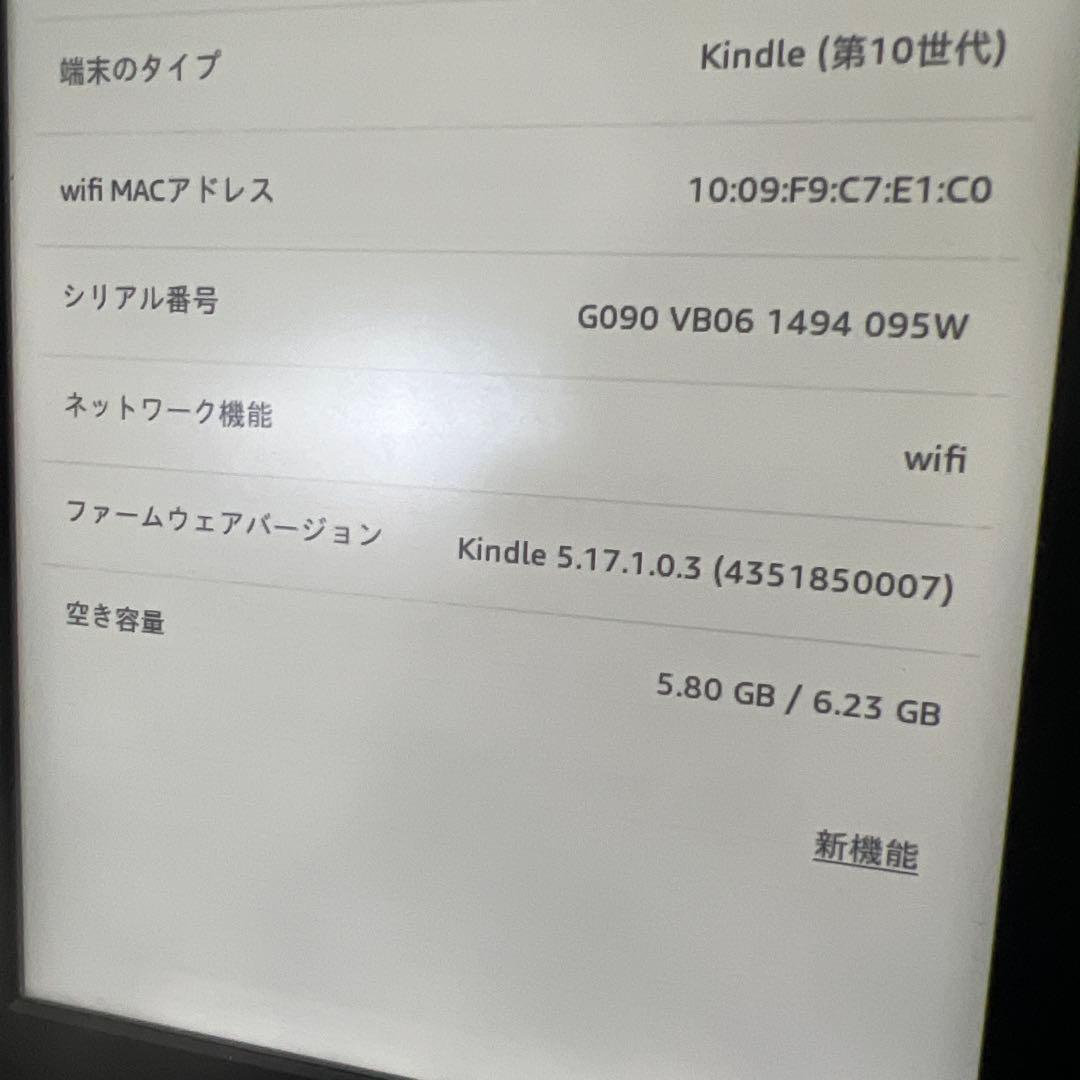 Kindle Paperwhite 第10世代 充電器付き