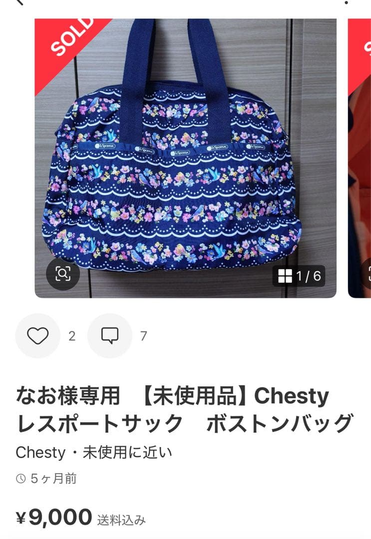 Chesty　レスポートサック　ボストンバッグ