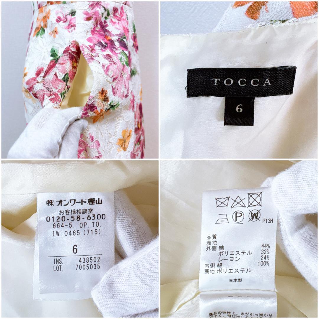 【美品】トッカ TOCCA ノースリーブ ワンピース 6 花柄 ホワイト ピンク