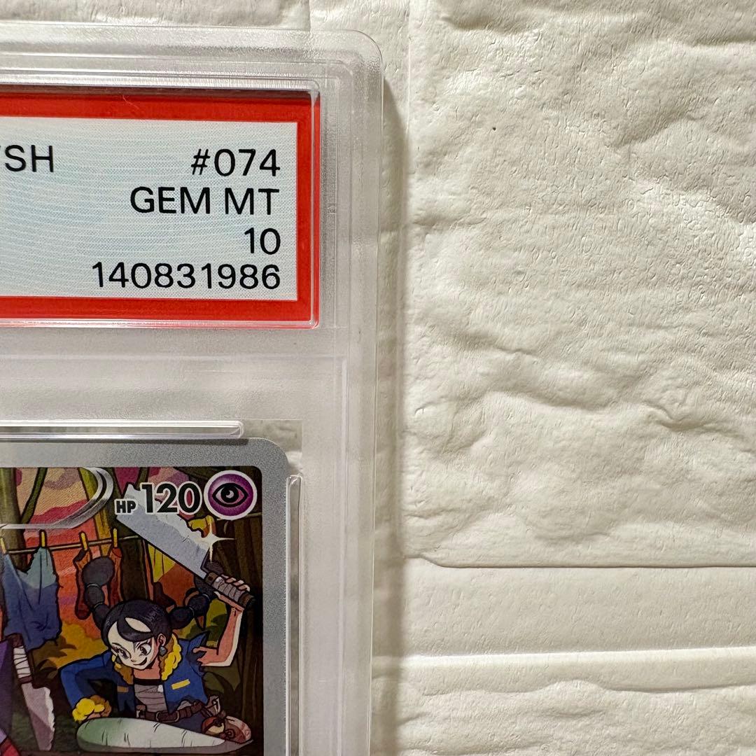 き*し様 ゲンガー CHR 074/071 PSA10 ダークファンタズマ