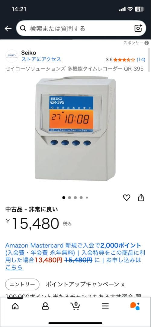 【送料無料】SEIKO タイムレコーダー　QR-395