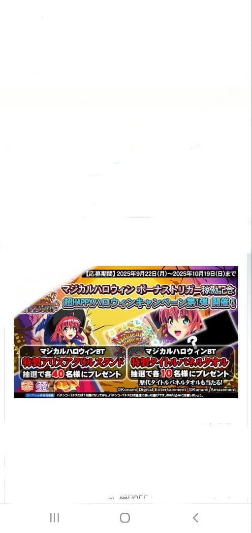 マジカルハロウィンBTアクリルスタンド アリス