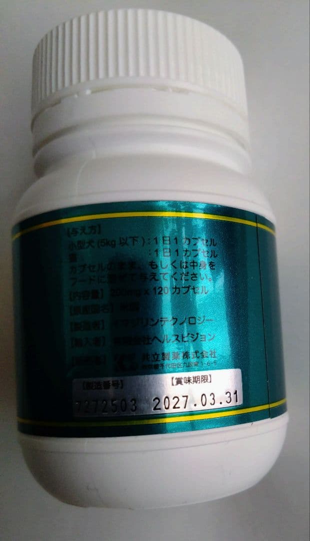 共立製薬 マイトマックススーパー 小型犬、猫用 120カプセル