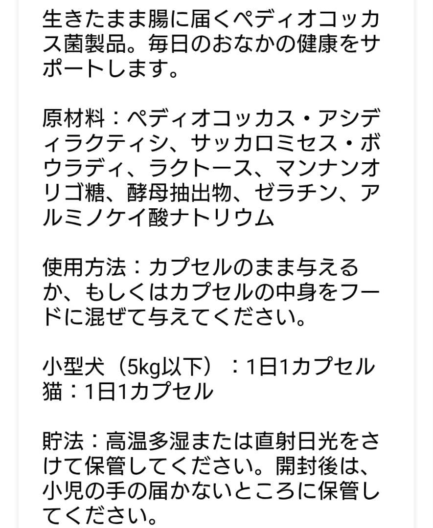 共立製薬 マイトマックススーパー 小型犬、猫用 120カプセル