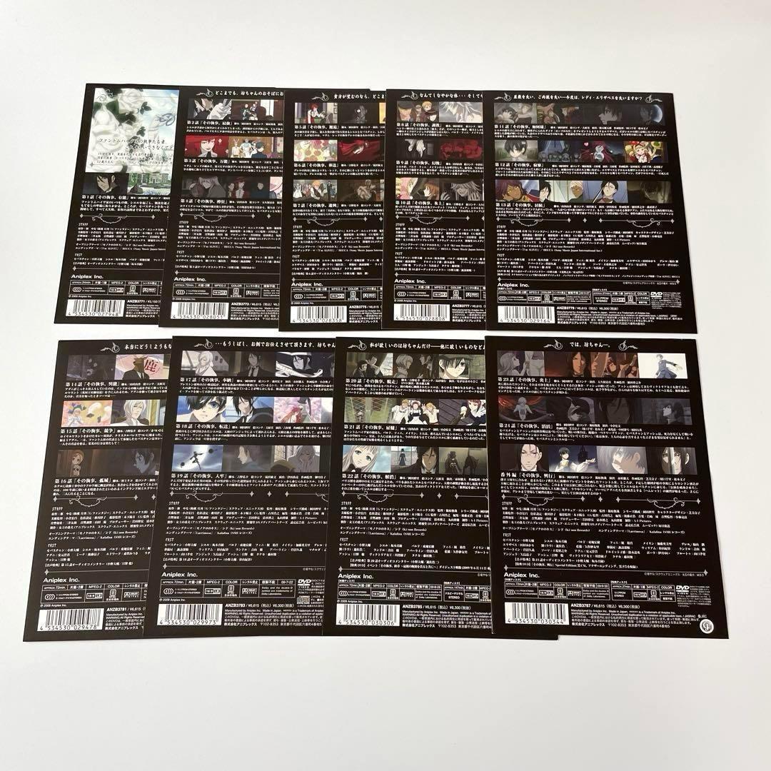 黒執事 Ⅰ/1期 完全生産限定盤 DVD 全9巻セット 全巻