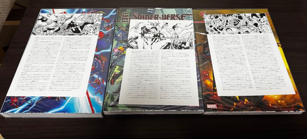 スパイダーバース ヴィレッジブックス
