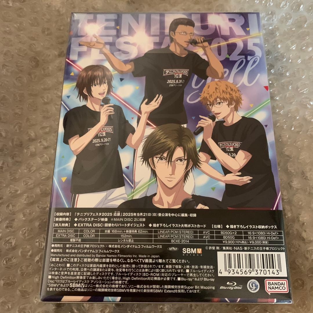 【Blu-ray】イベントテニプリフェスタ2025応援(エール) テニスの王子様
