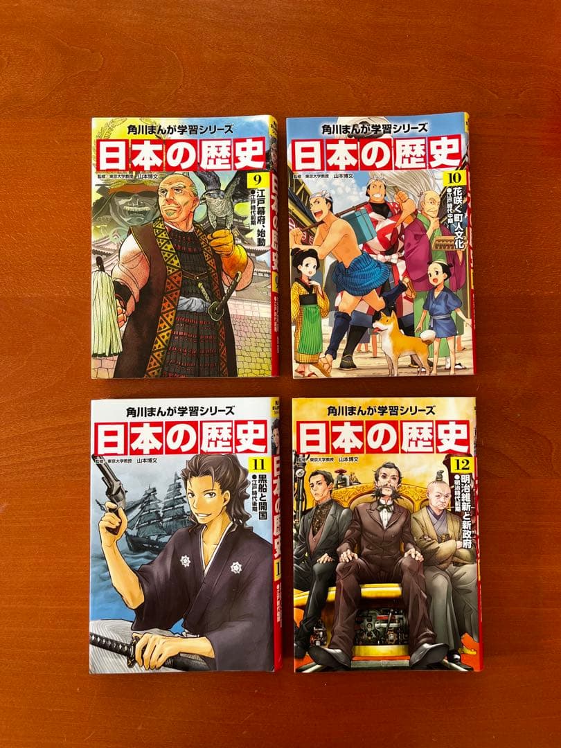 角川まんが学習シリーズ 日本の歴史 全巻セット 1-15巻