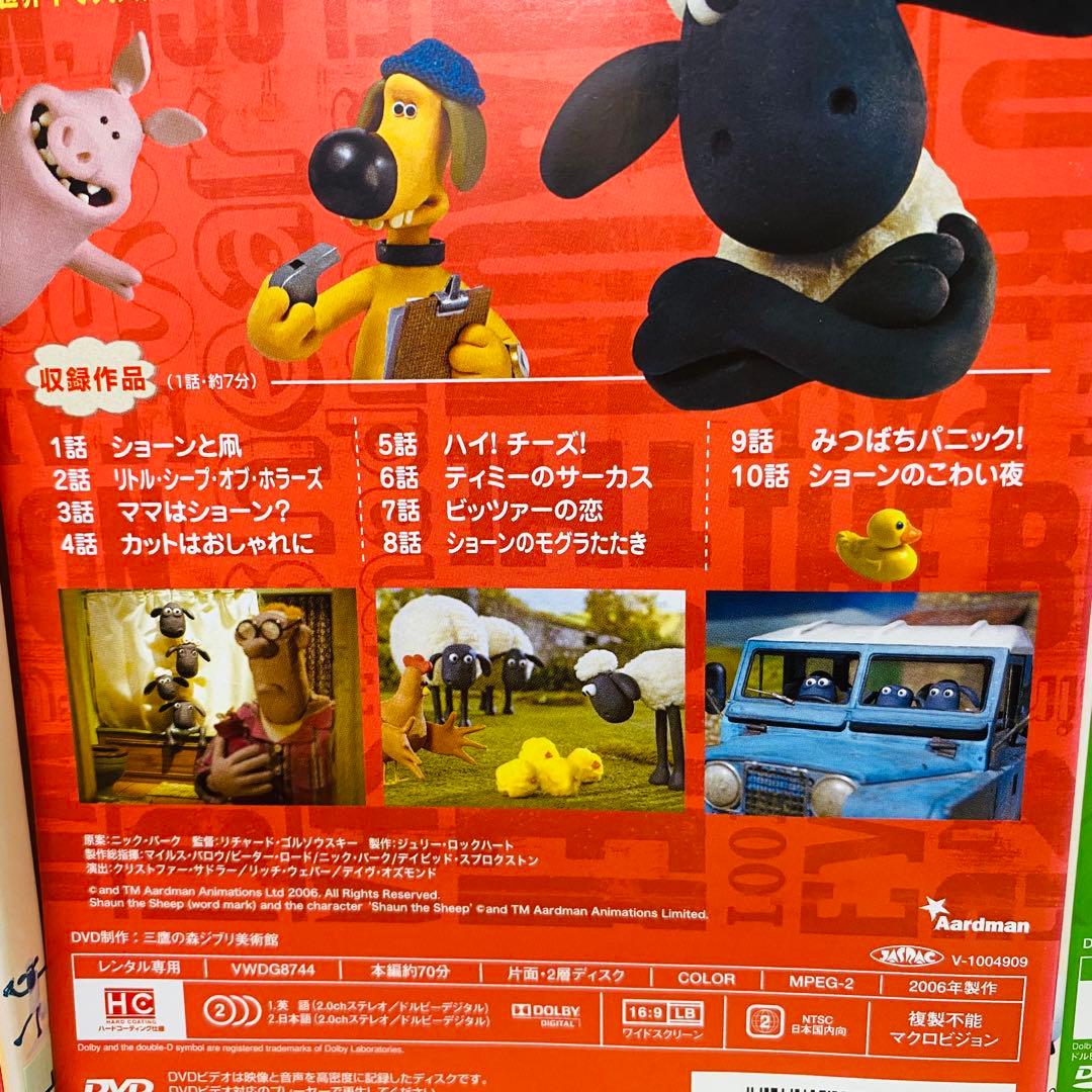 ひつじのショーン　DVD9枚セット　キッズアニメ/ウォレスとグルミットの原作者