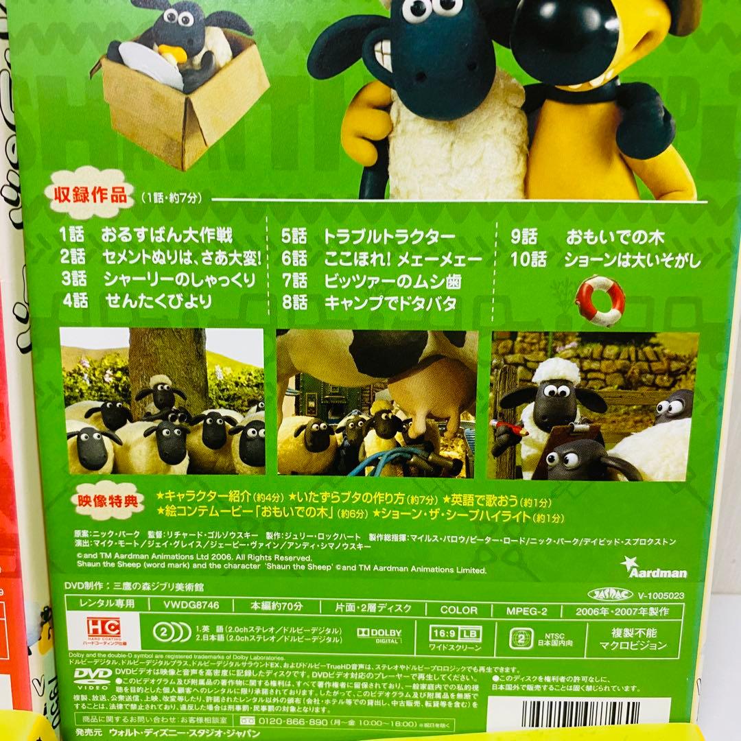 ひつじのショーン　DVD9枚セット　キッズアニメ/ウォレスとグルミットの原作者