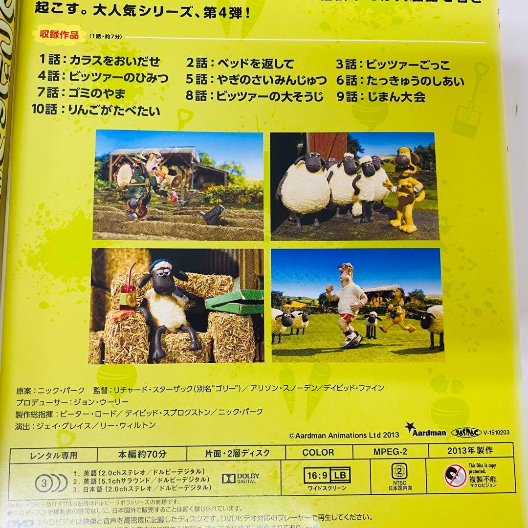 ひつじのショーン　DVD9枚セット　キッズアニメ/ウォレスとグルミットの原作者