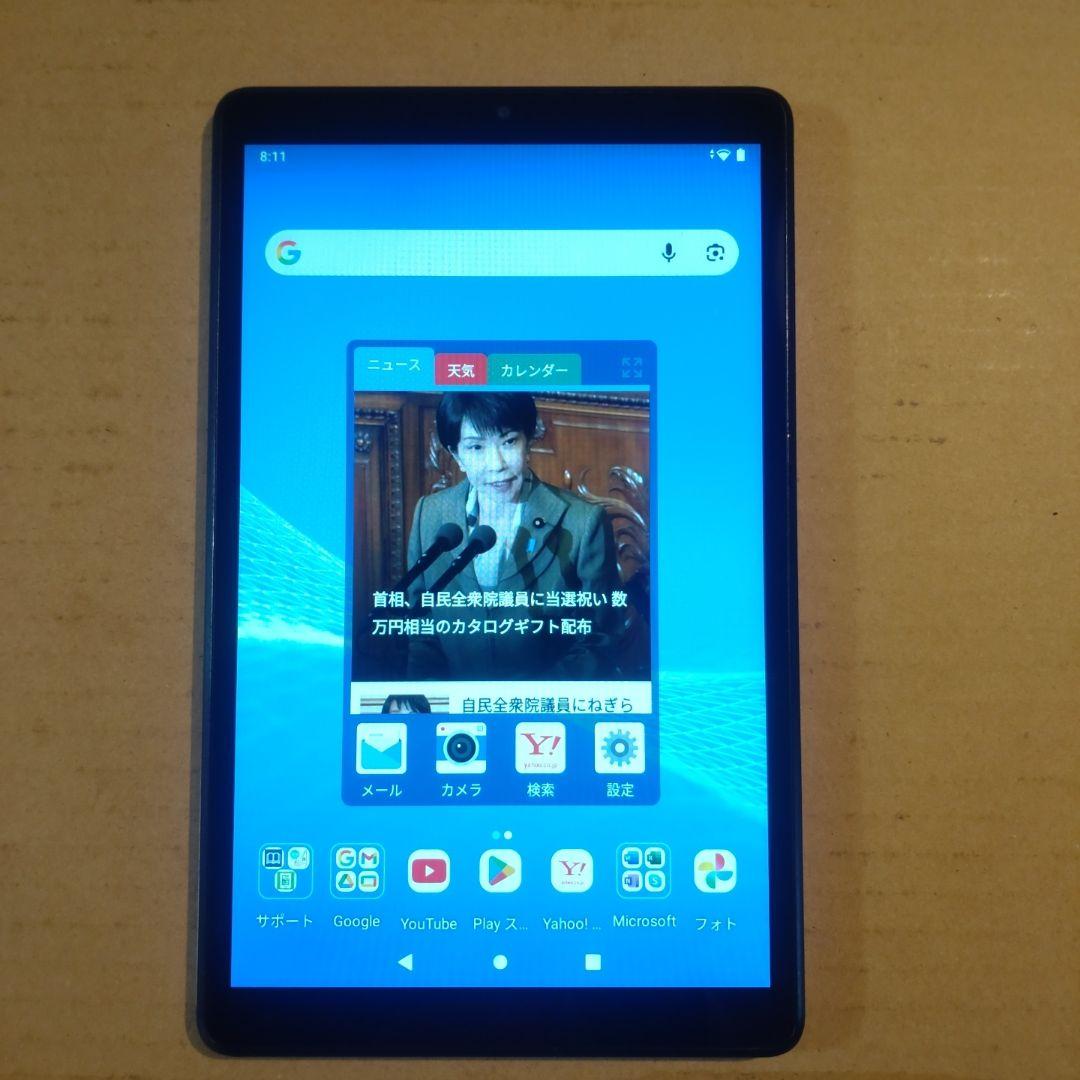 Androidタブレット本体 LAVIE Tab E 8HD1