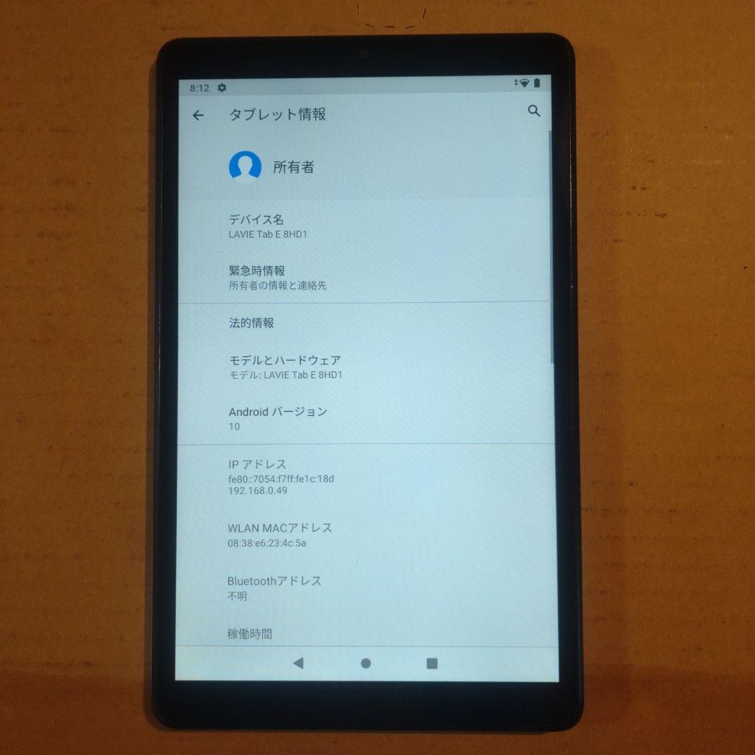 Androidタブレット本体 LAVIE Tab E 8HD1
