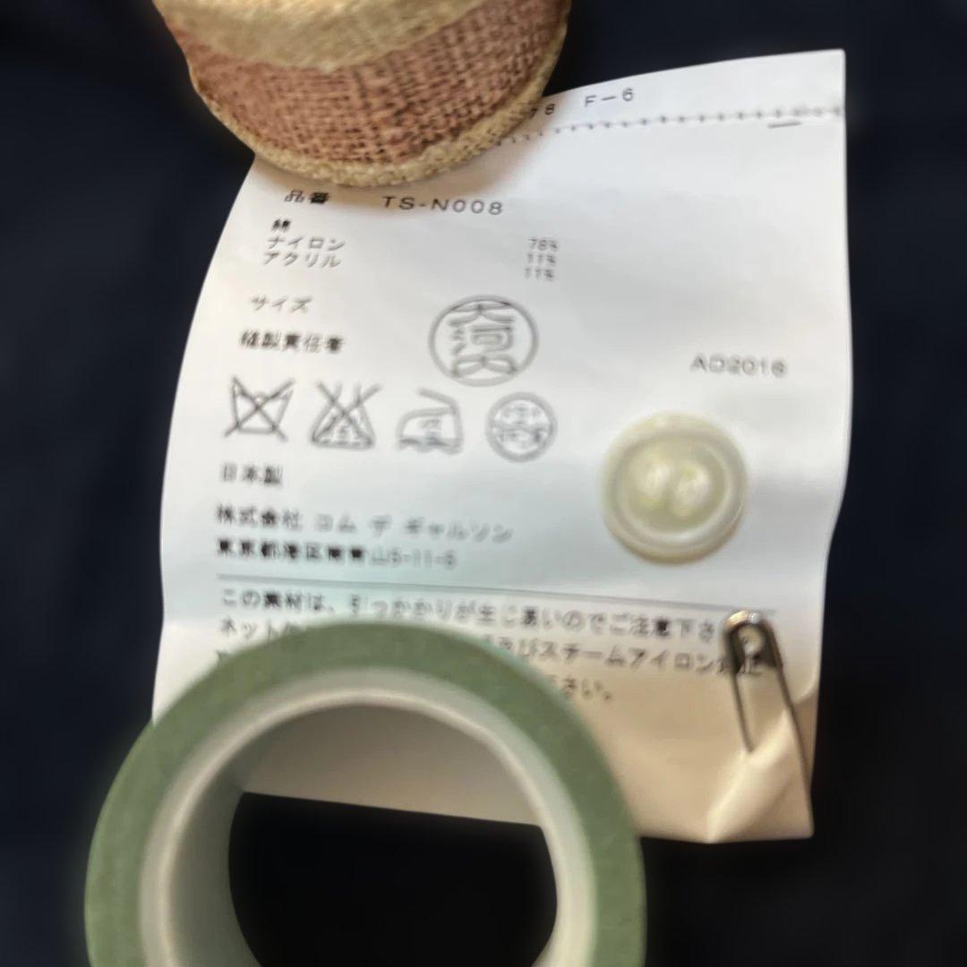 tricotコムデギャルソン カーディガン
