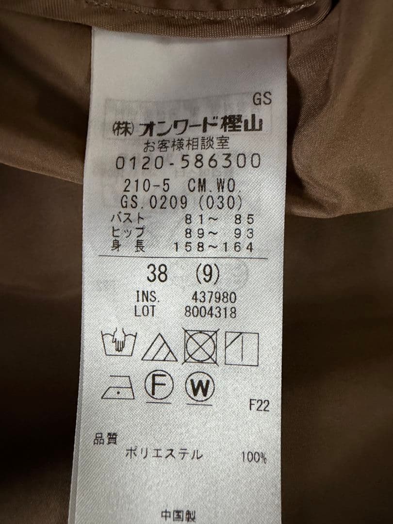 23区ハイカウント メモリータフタコート