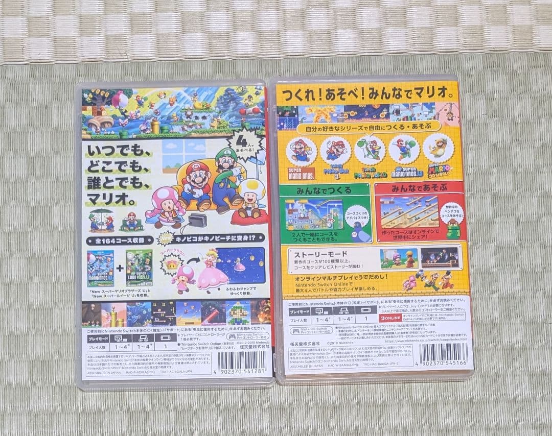 スーパーマリオブラザーズUデラックスとスーパーマリオメーカー2のセット