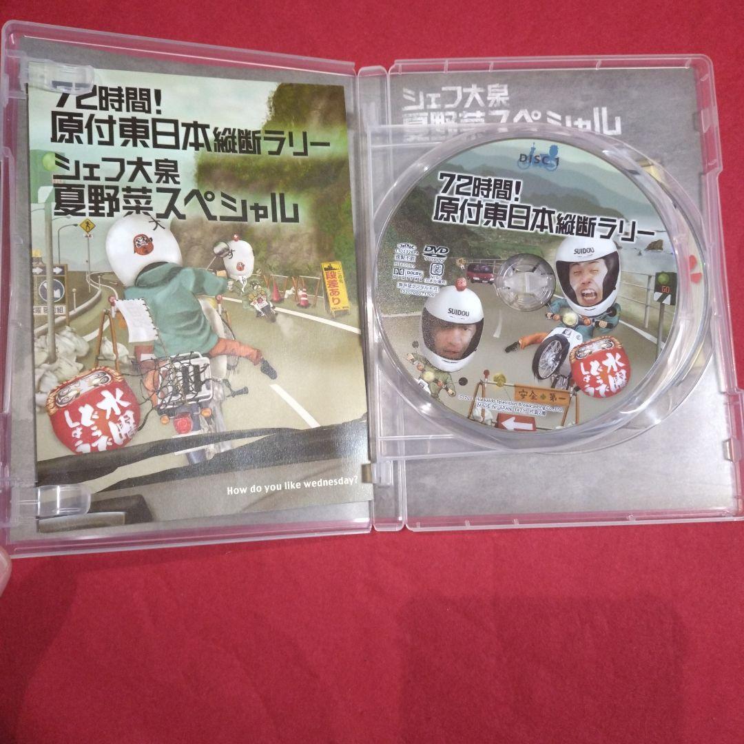 水曜どうでしょう DVD 2点セット