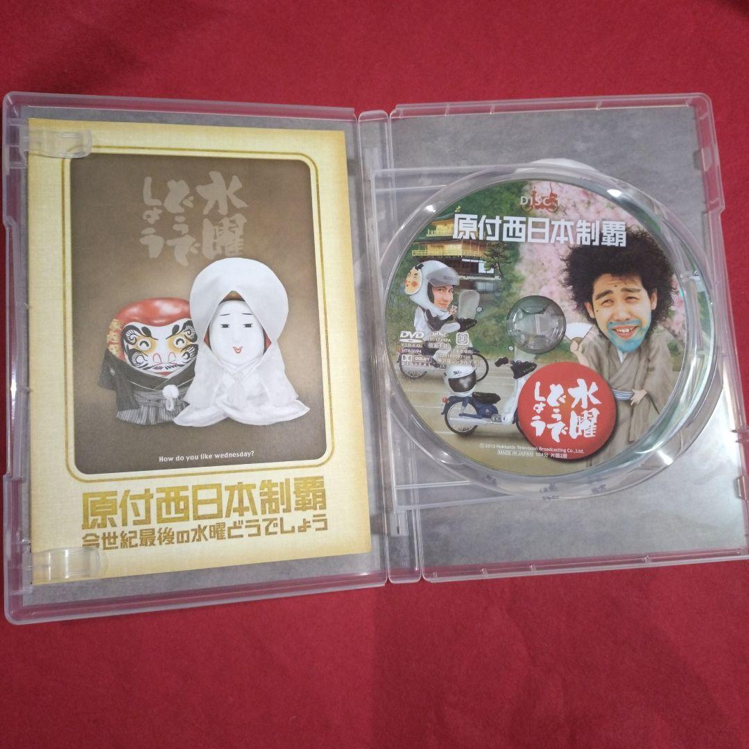 水曜どうでしょう DVD 2点セット