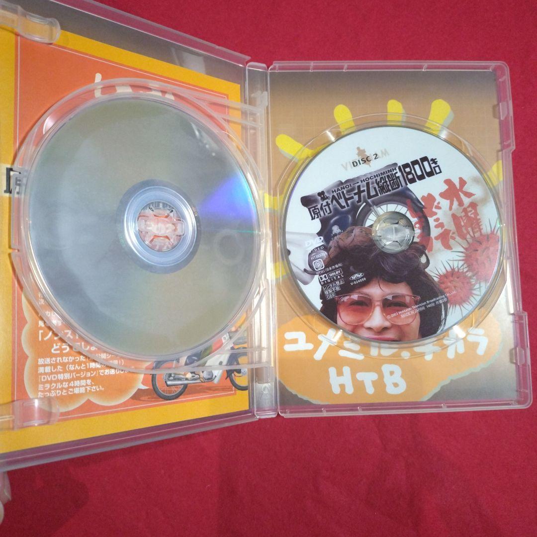 水曜どうでしょう DVD 2点セット