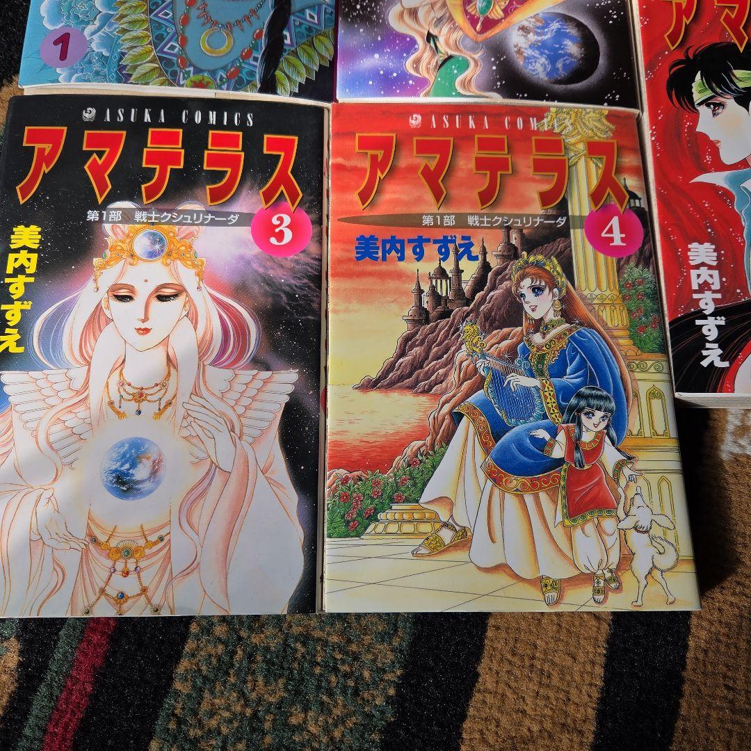 アマテラス 全巻＋倭姫幻想まほろば編 全5冊セット