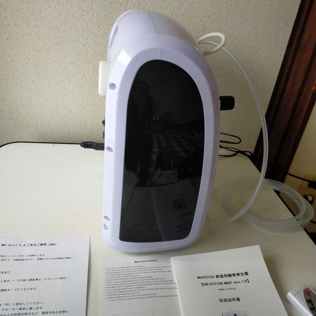 高性能酸素濃縮器MAFmini 1.0(ペット用）