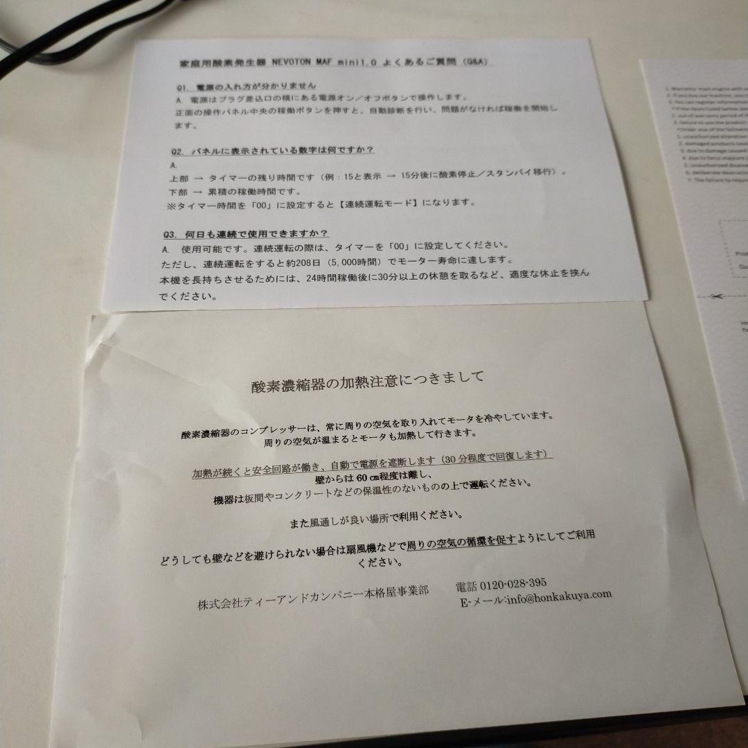 高性能酸素濃縮器MAFmini 1.0(ペット用）