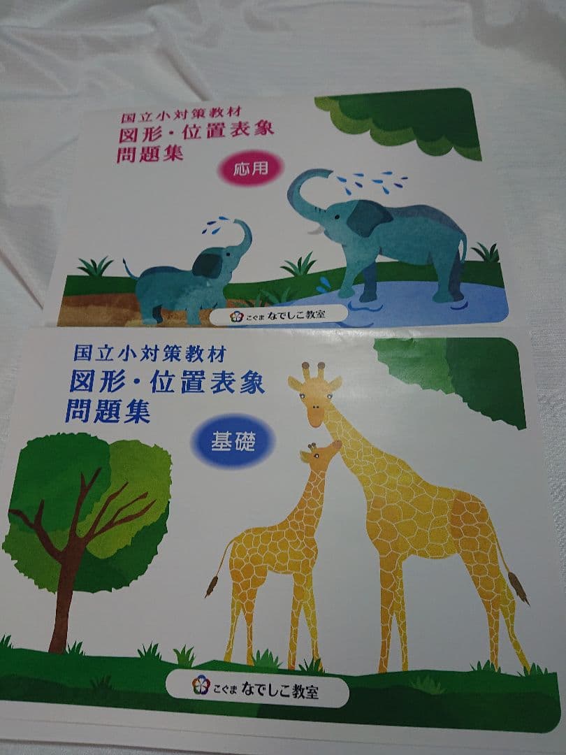 こぐま会 ひとりでとっくん 小学校受験 100冊 フルセット