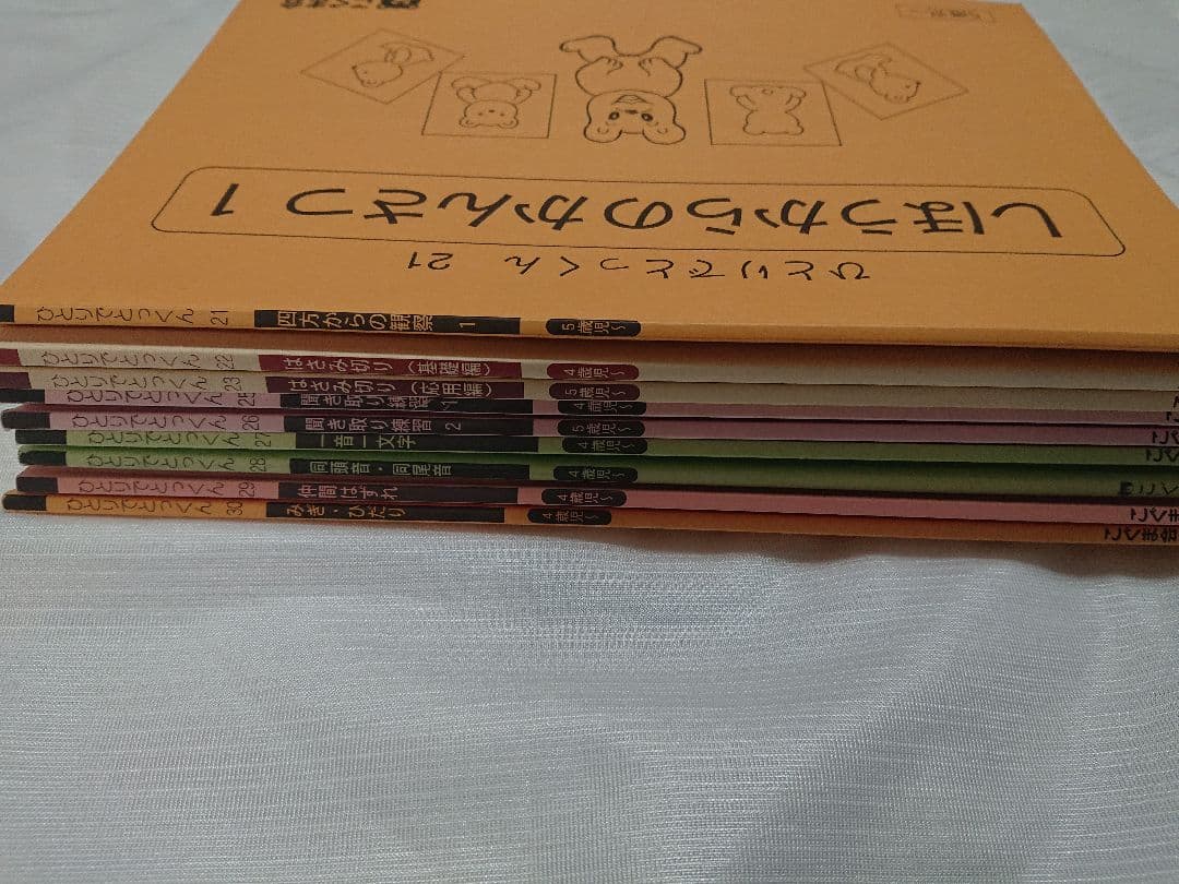 こぐま会 ひとりでとっくん 小学校受験 100冊 フルセット