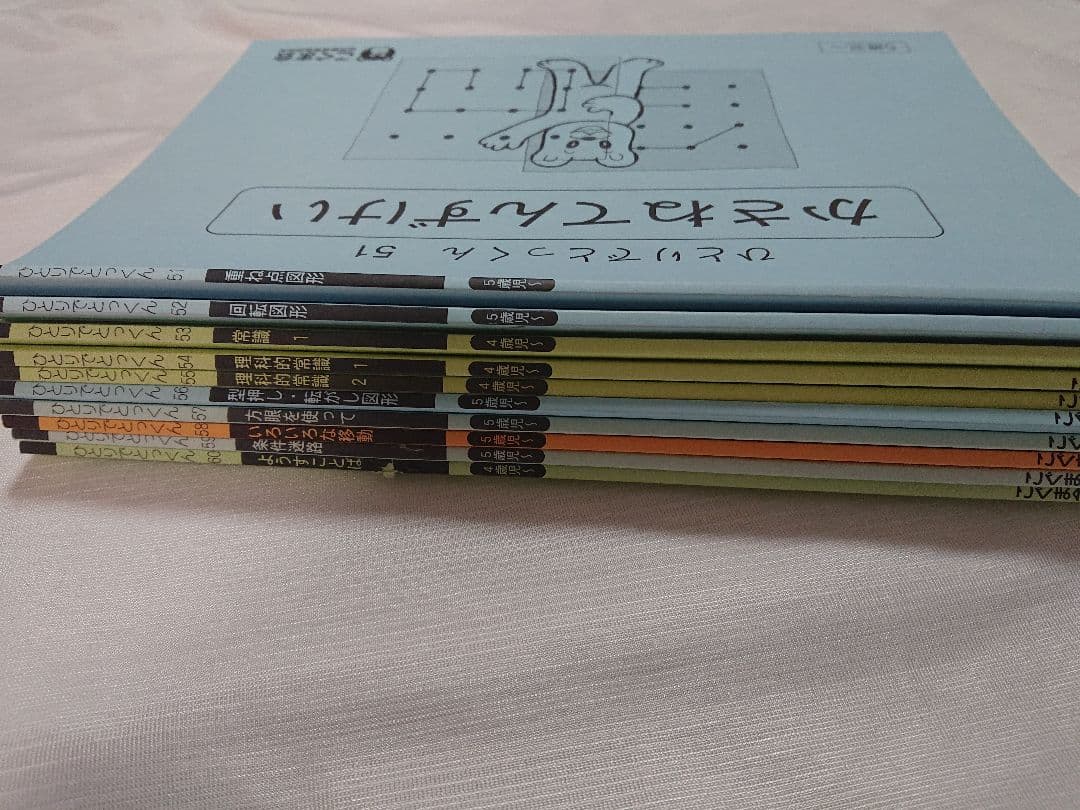 こぐま会 ひとりでとっくん 小学校受験 100冊 フルセット
