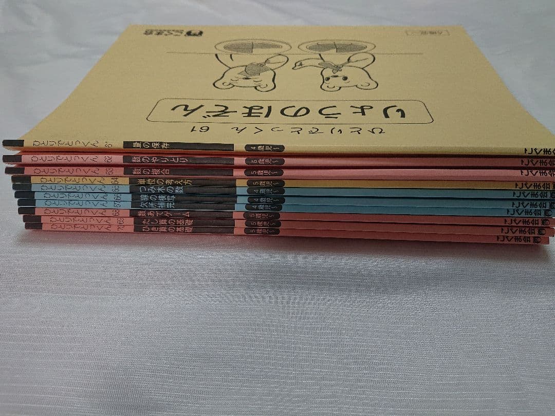 こぐま会 ひとりでとっくん 小学校受験 100冊 フルセット